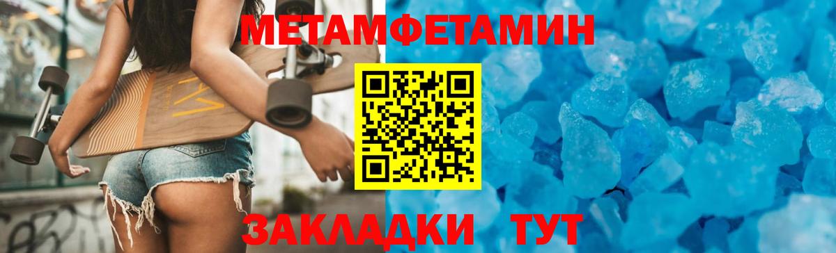 Крымск  Амфетамин VHQ  Вход с VPN 