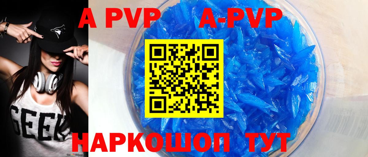 Alpha PVP СК КРИС  Alpha PVP  Вход с VPN  A-PVP VHQ  Крымск  APVP VHQ 