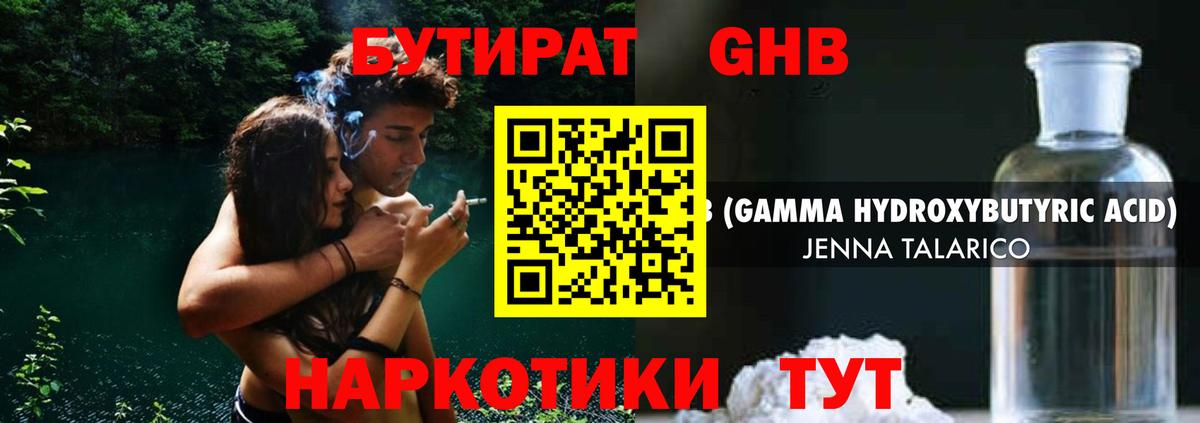 БУТИРАТ вода  Бутират  Крымск  Вход с VPN 
