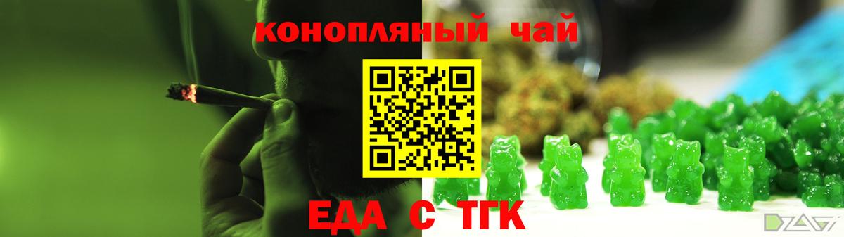 Cannafood конопля  Вход с VPN  Крымск 