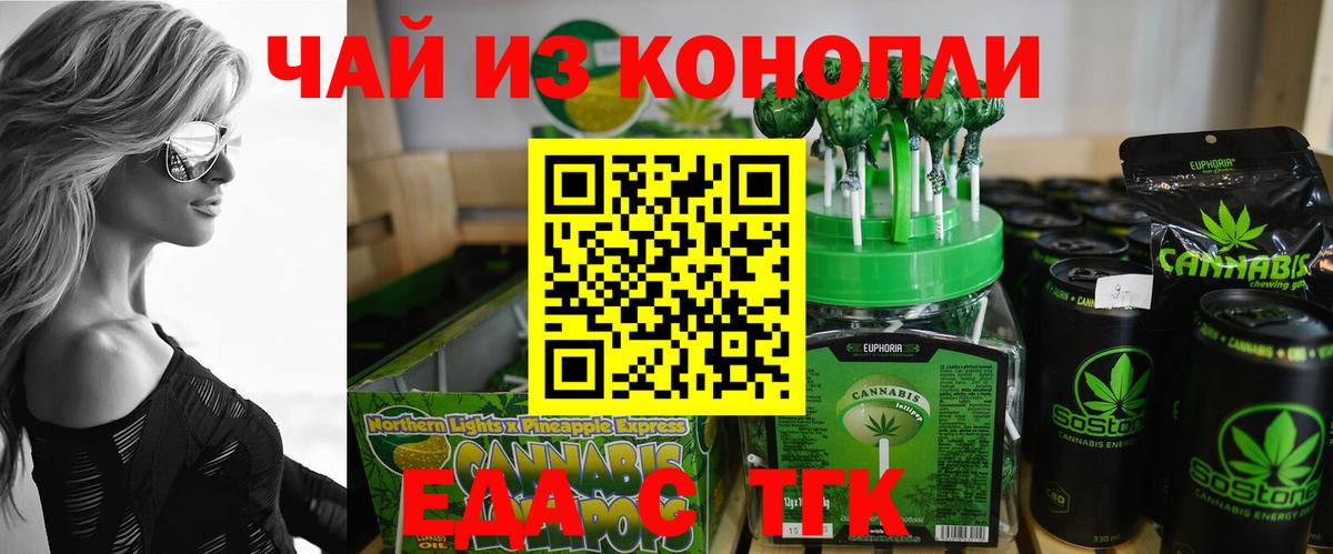 Canna-Cookies марихуана Крымск
