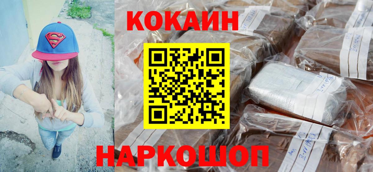 Cocaine 99%  Вход с VPN  COCAIN FishScale  Cocaine  Крымск 