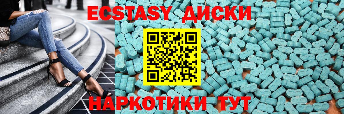 Ecstasy VHQ  Экстази MDMA  Вход с VPN  Ecstasy  Крымск 