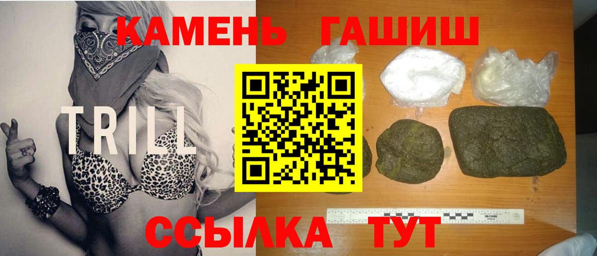 ГАШИШ гашик Крымск