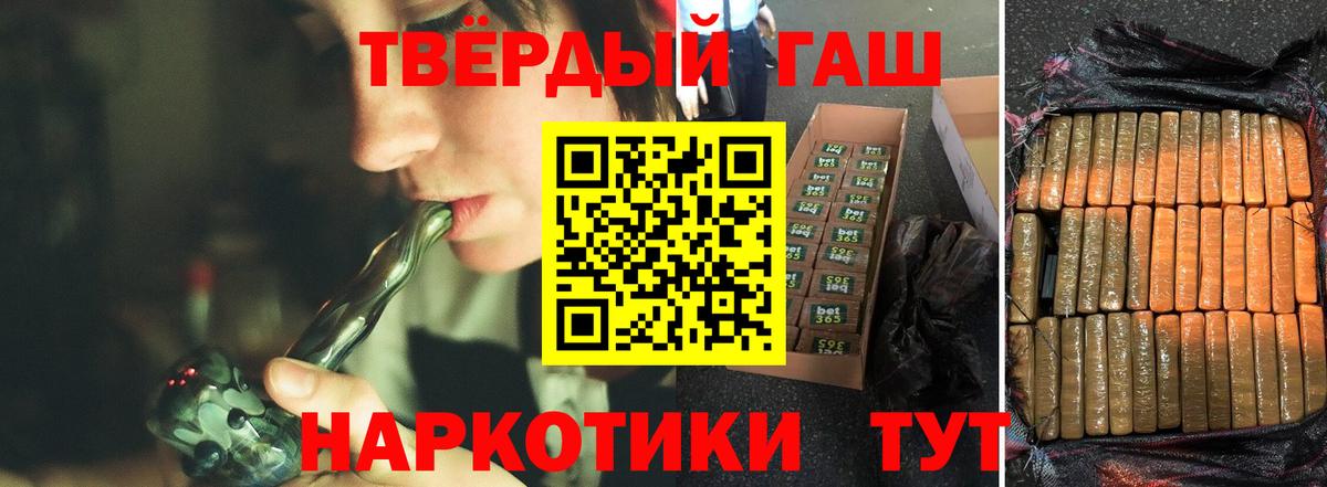 ГАШИШ VHQ  Гашиш ice o lator  Вход с VPN  где продают   Крымск 