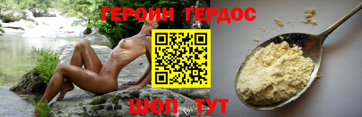 Крымск  ГЕРОИН VHQ  Вход с VPN 
