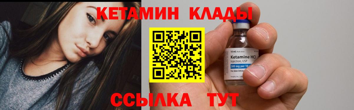 Крымск  Кетамин ketamine  Вход с VPN  Кетамин VHQ 