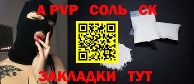 спиды Будённовск