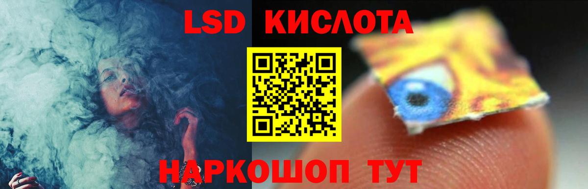 Крымск  LSD-25 экстази  Вход с VPN  LSD-25 экстази кислота  Лсд 25 экстази кислота 