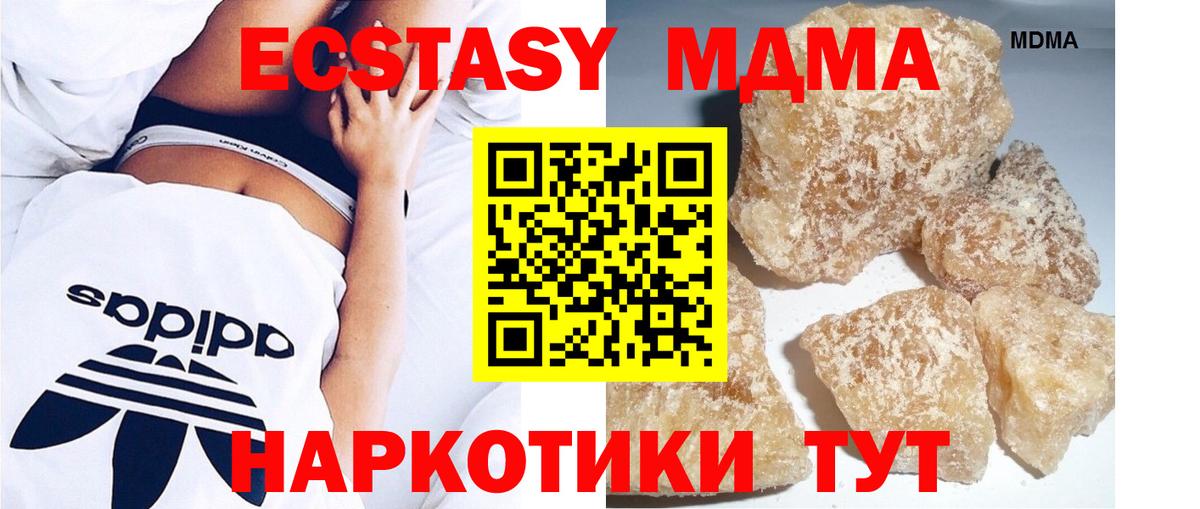 MDMA молли  Вход с VPN  Крымск  MDMA crystal 