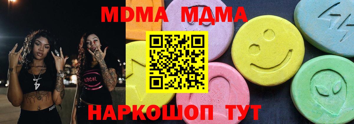 MDMA VHQ Крымск