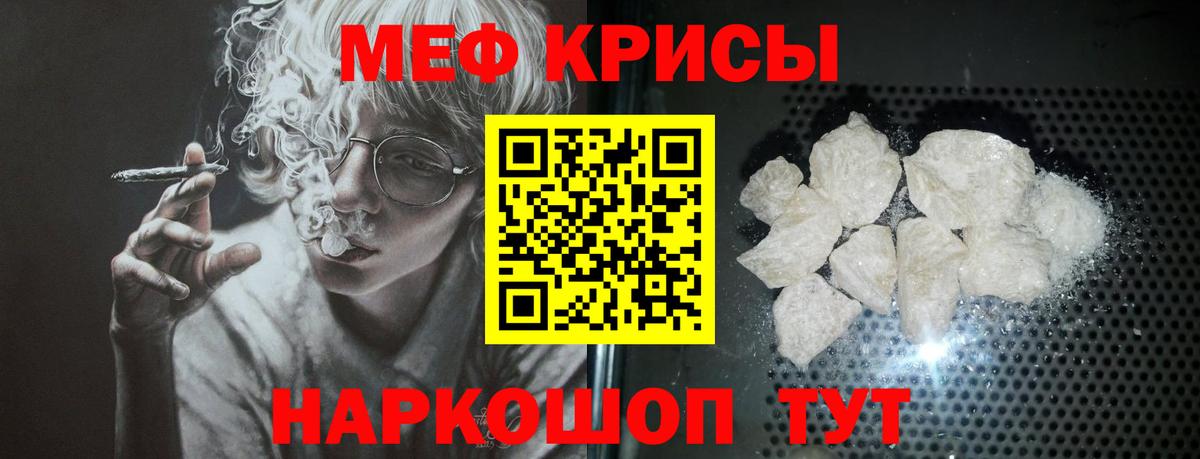 OMG ссылка  МЕФ VHQ  Меф VHQ  Меф  Вход с VPN  Крымск 