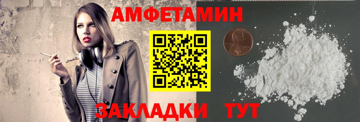 МЕТАМФЕТАМИН кристалл Крымск