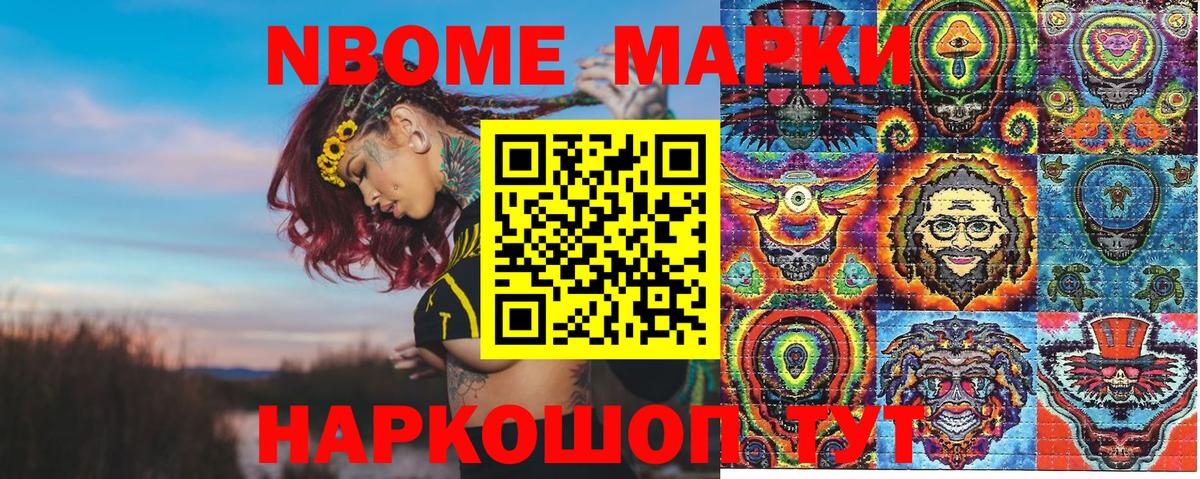 Наркотические марки 1,5мг  Наркотические марки 1,5мг  Вход с VPN  продажа наркотиков  Крымск  Марки 25I-NBOMe 