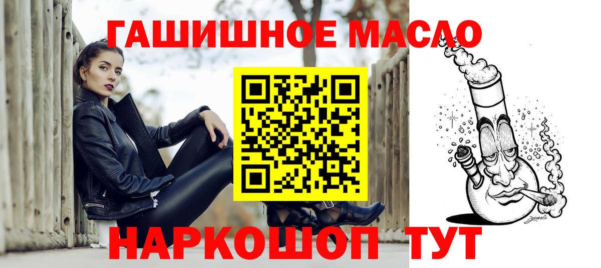 где найти наркотики  Дистиллят ТГК жижа  Крымск  Вход с VPN  ТГК THC oil 