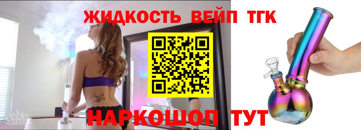ТГК концентрат Крымск