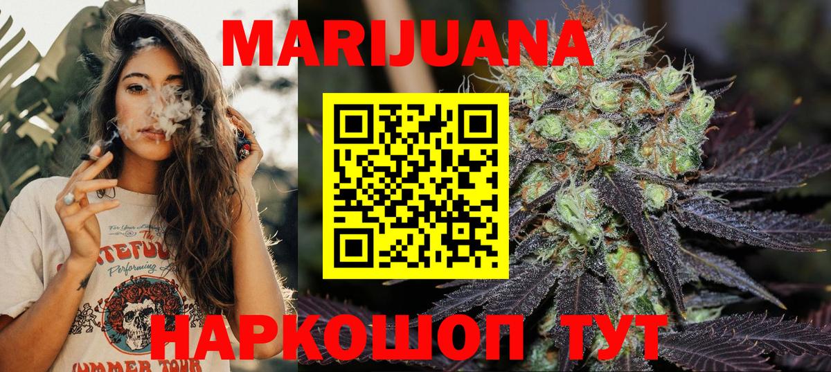 Канабис OG Kush Крымск